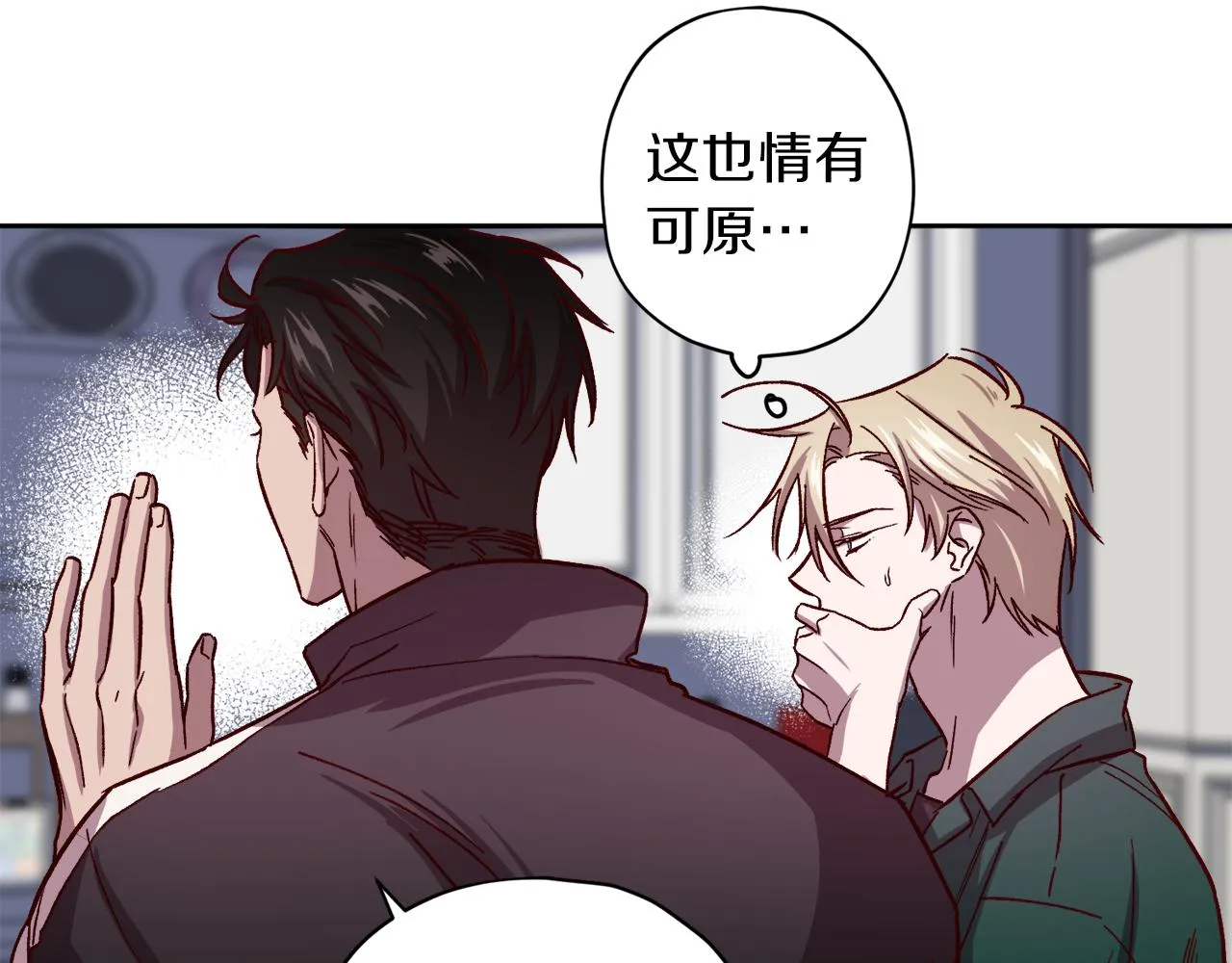 第47话 得知真相 第43页