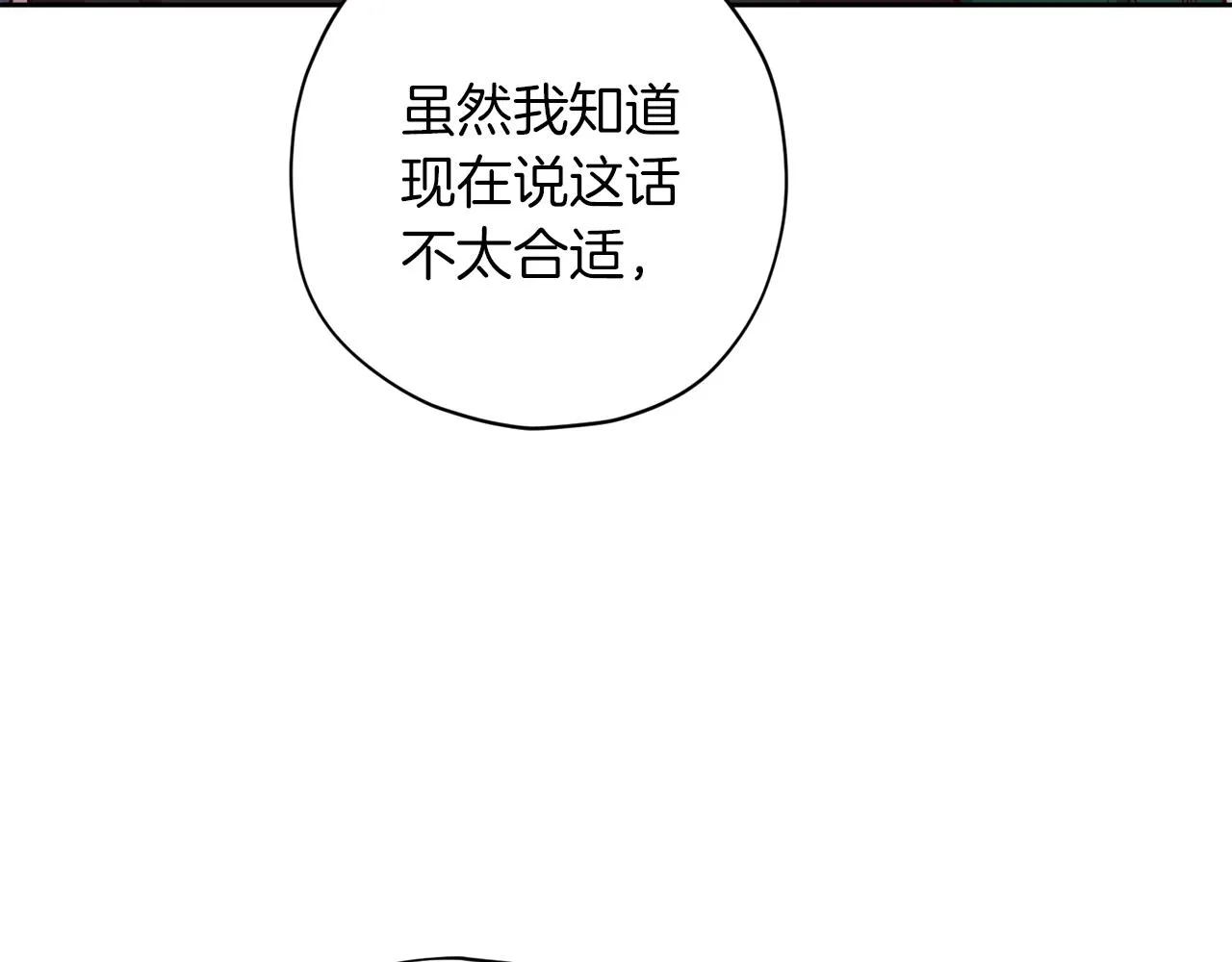 第47话 得知真相 第44页