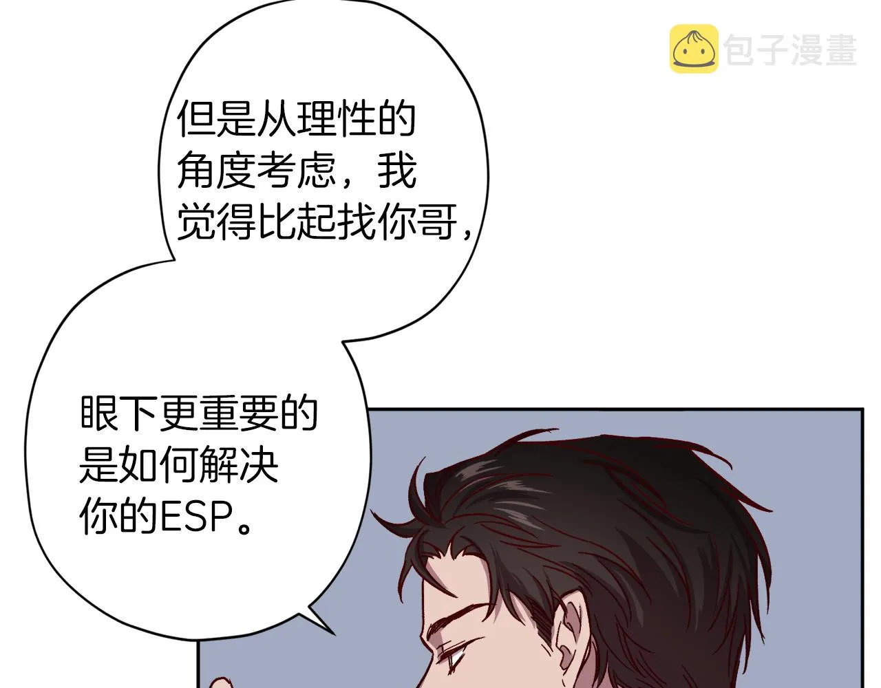 第47话 得知真相 第45页
