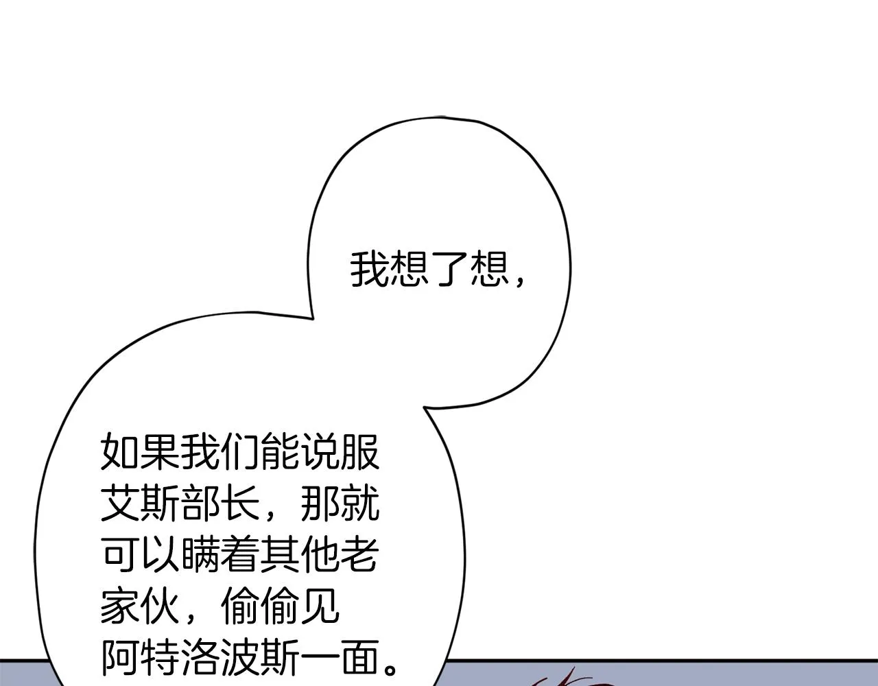 第47话 得知真相 第49页