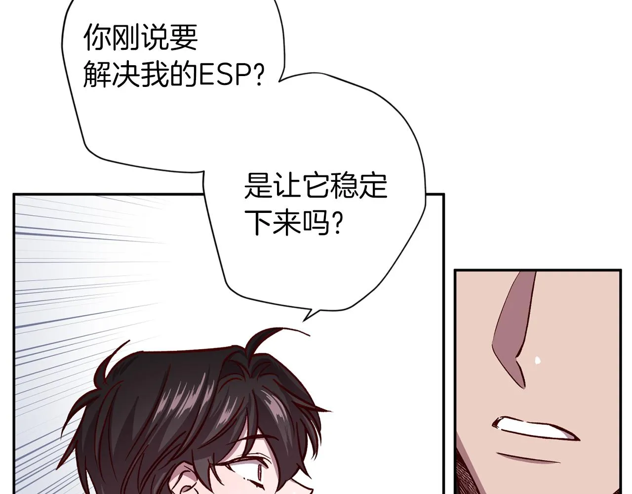 第47话 得知真相 第52页