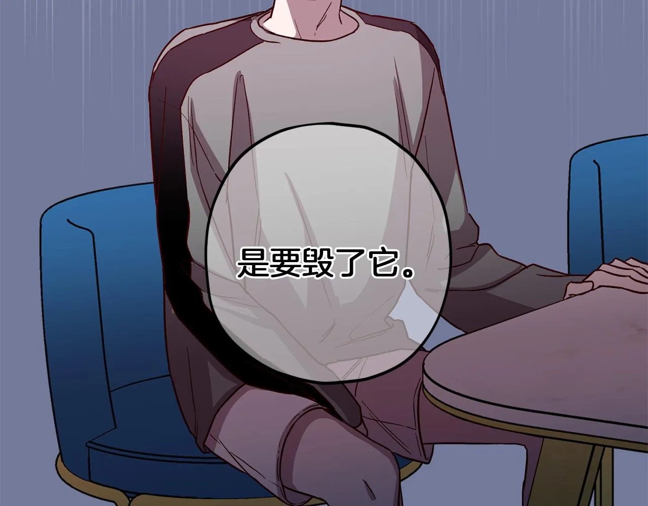 第47话 得知真相 第56页