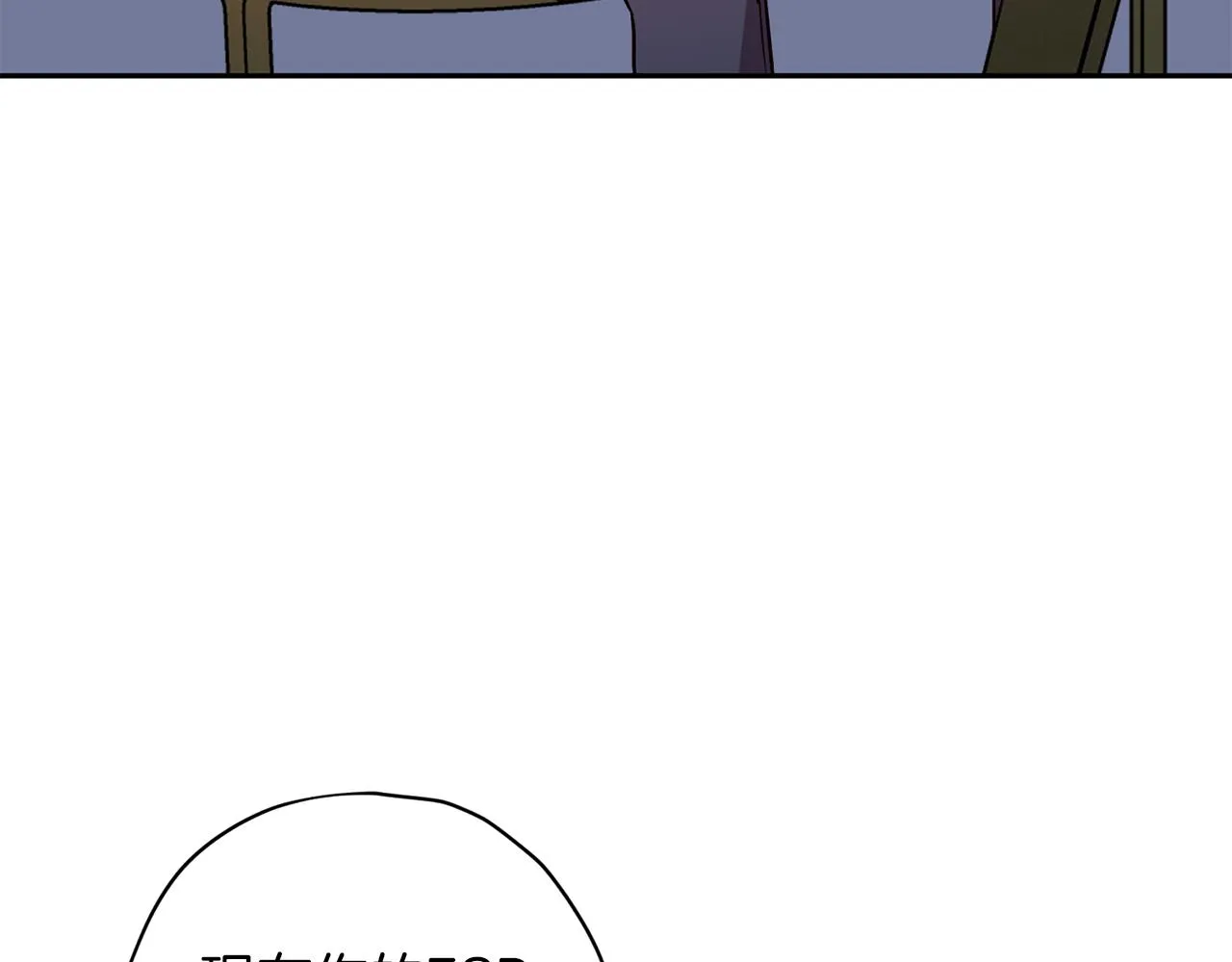 第47话 得知真相 第57页