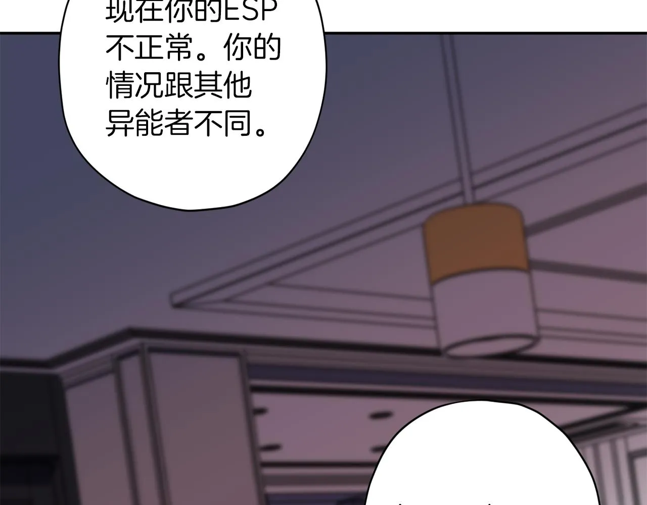 第47话 得知真相 第58页