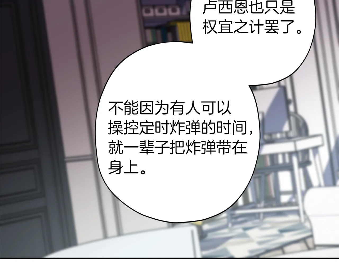 第47话 得知真相 第59页
