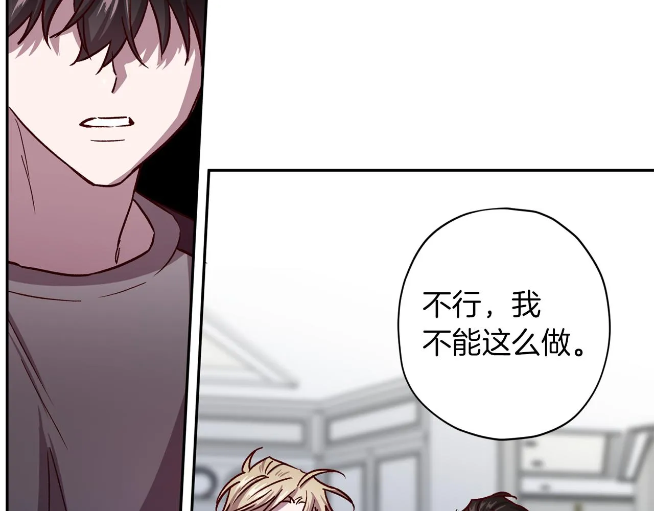 第47话 得知真相 第61页