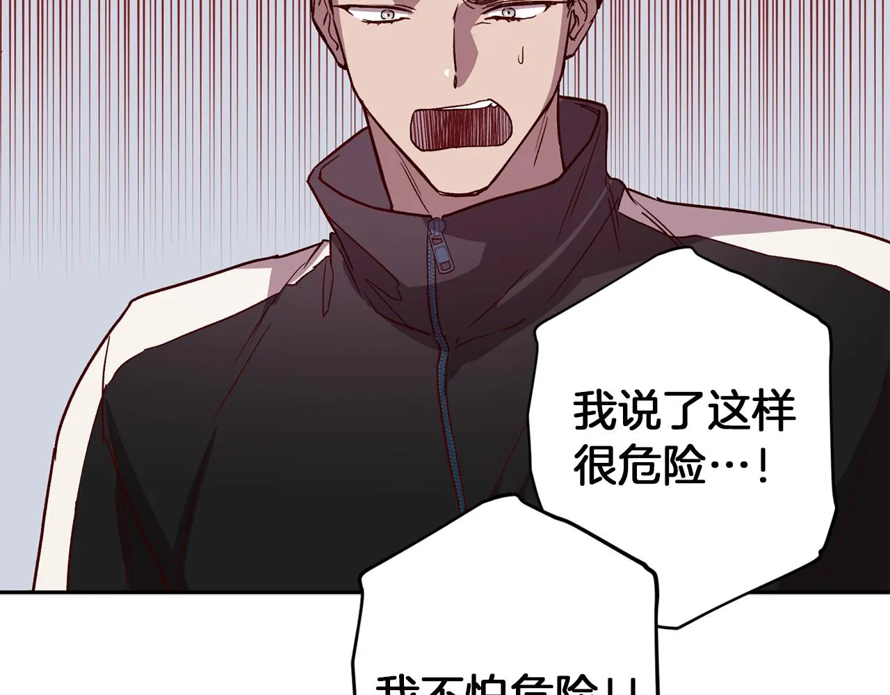 第47话 得知真相 第64页
