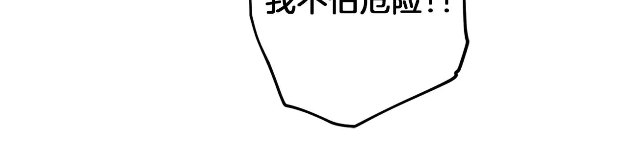 第47话 得知真相 第65页