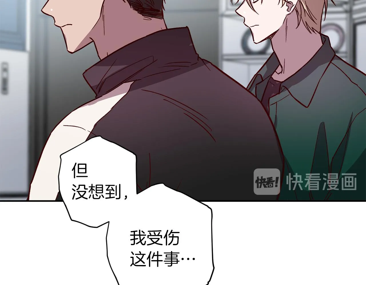 第47话 得知真相 第70页