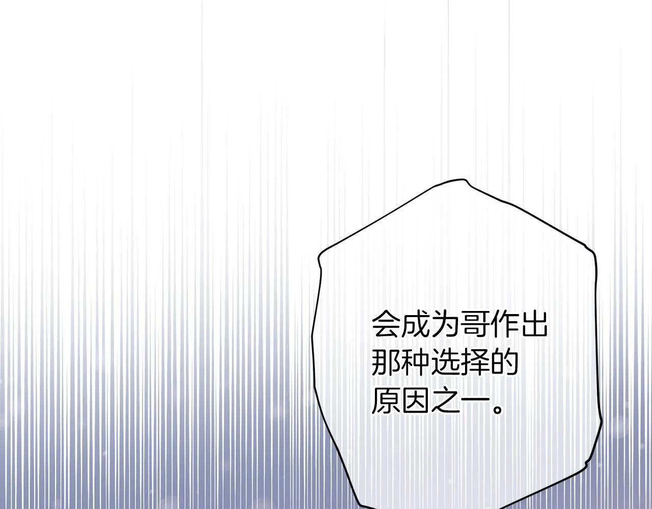 第47话 得知真相 第72页