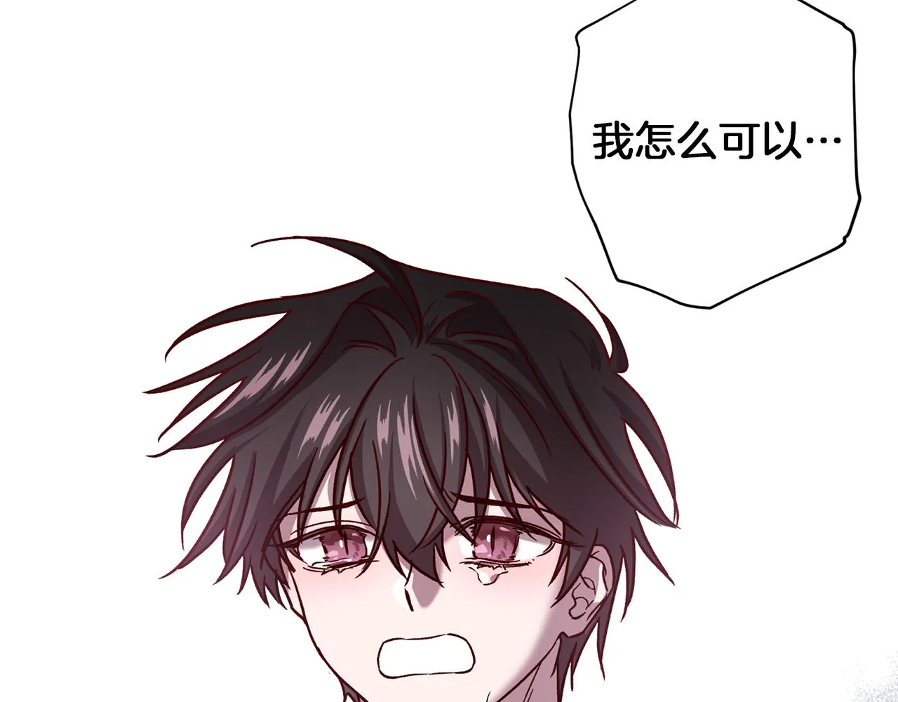 第47话 得知真相 第75页