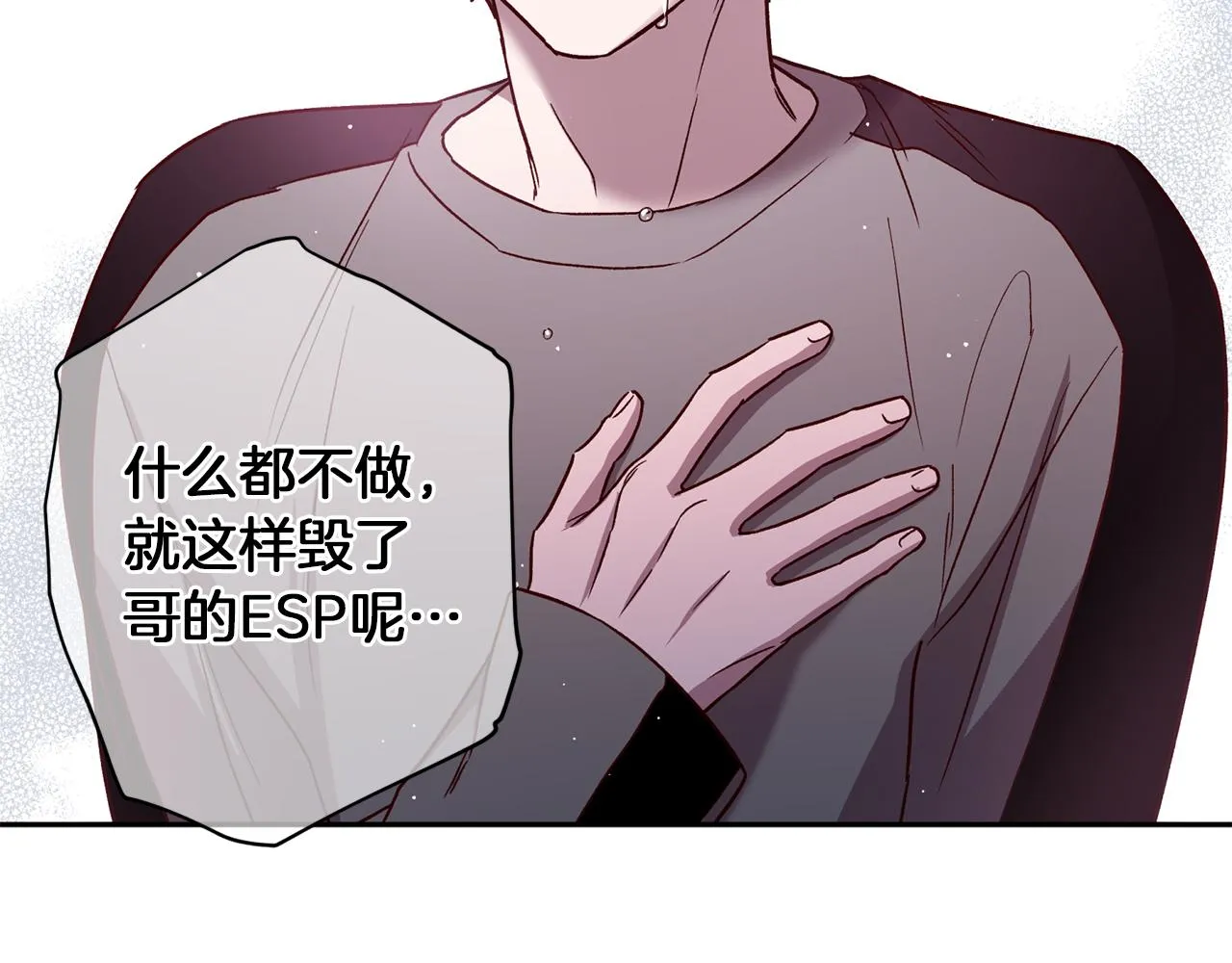 第47话 得知真相 第76页