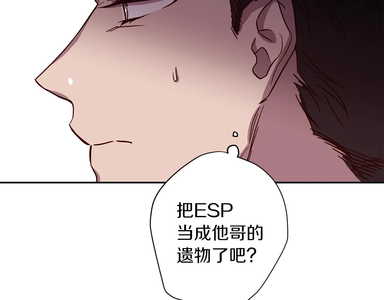 第47话 得知真相 第78页