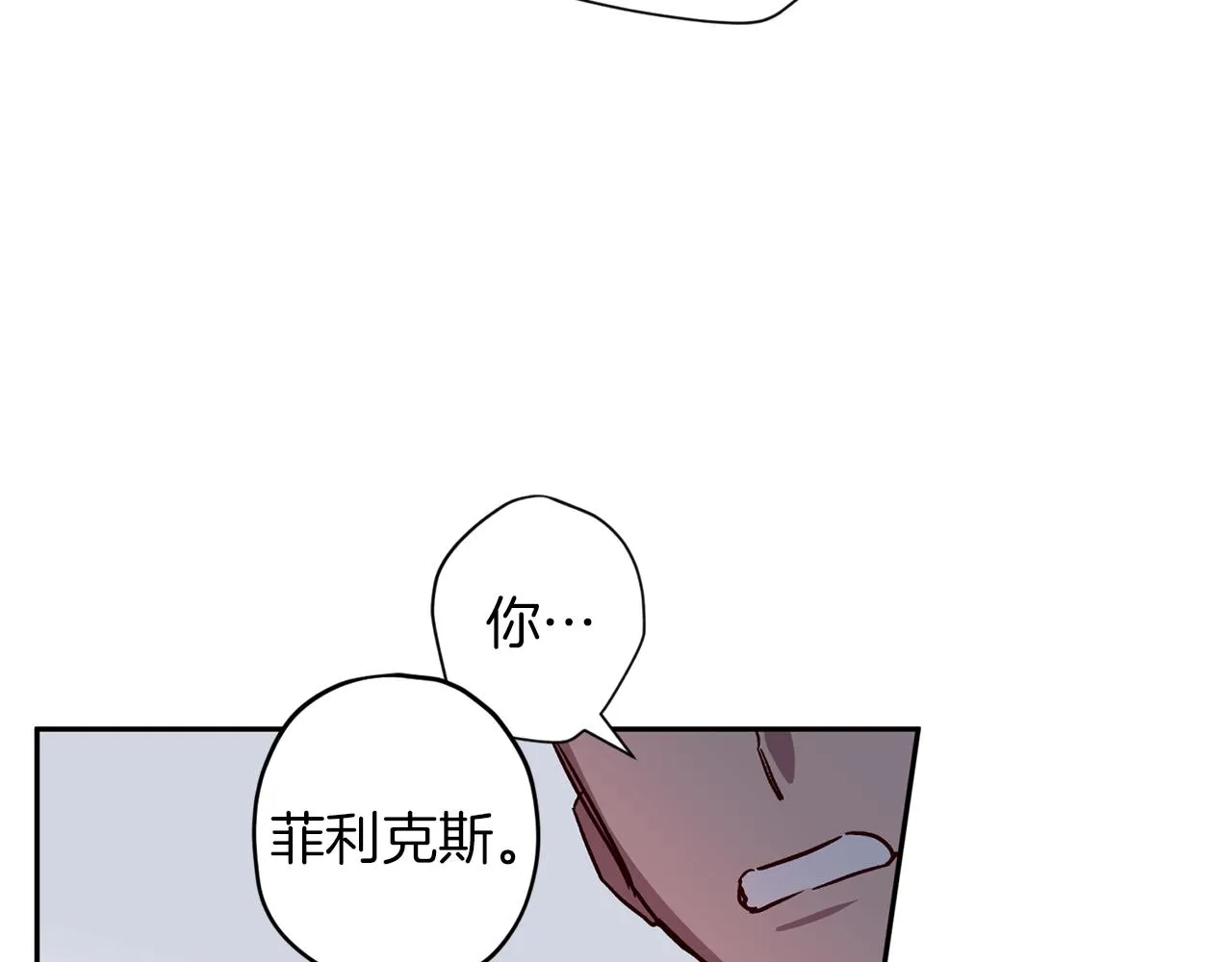 第47话 得知真相 第79页