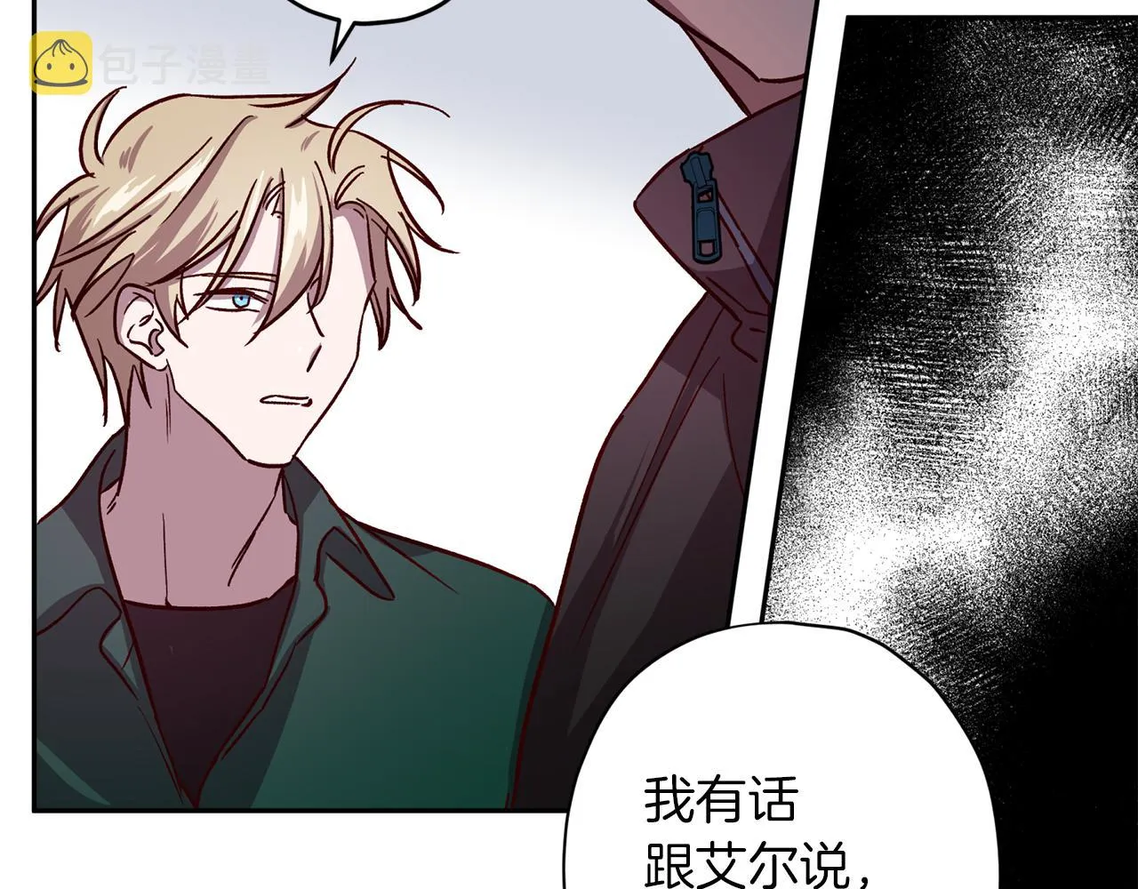 第47话 得知真相 第80页