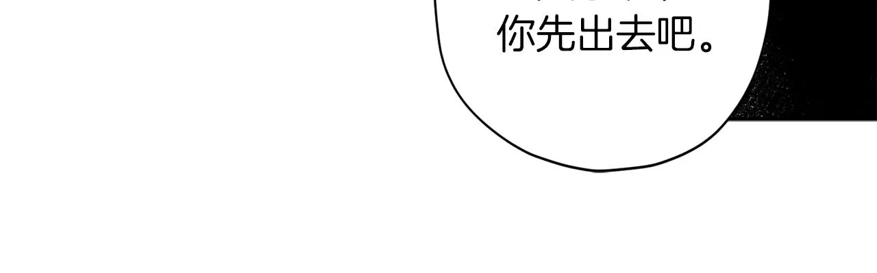 第47话 得知真相 第81页