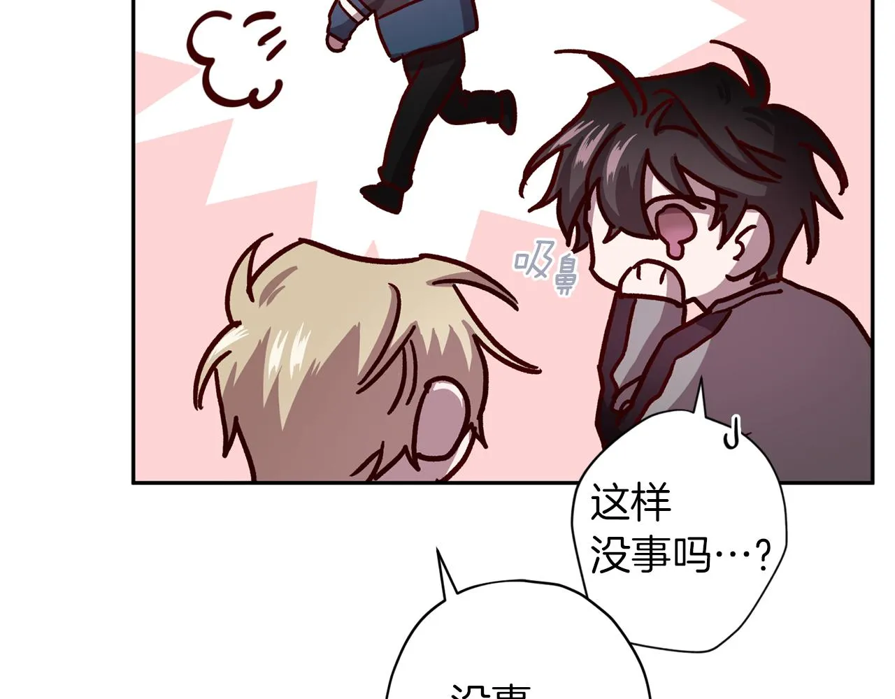 第47话 得知真相 第87页
