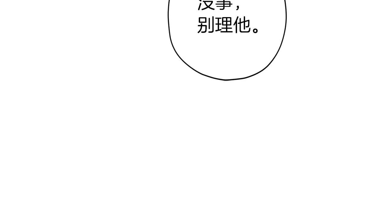 第47话 得知真相 第88页
