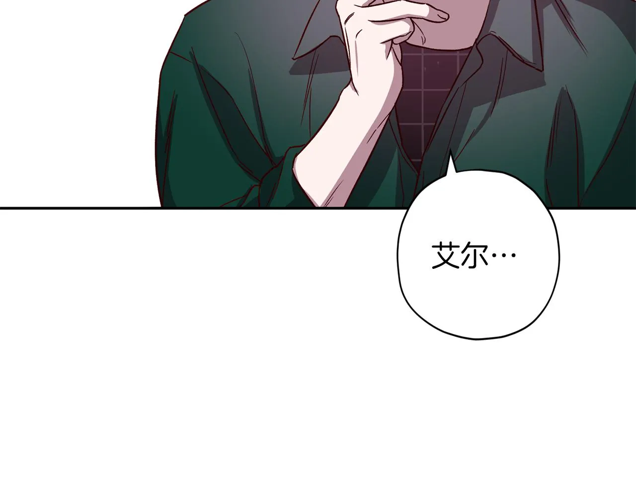 第47话 得知真相 第90页