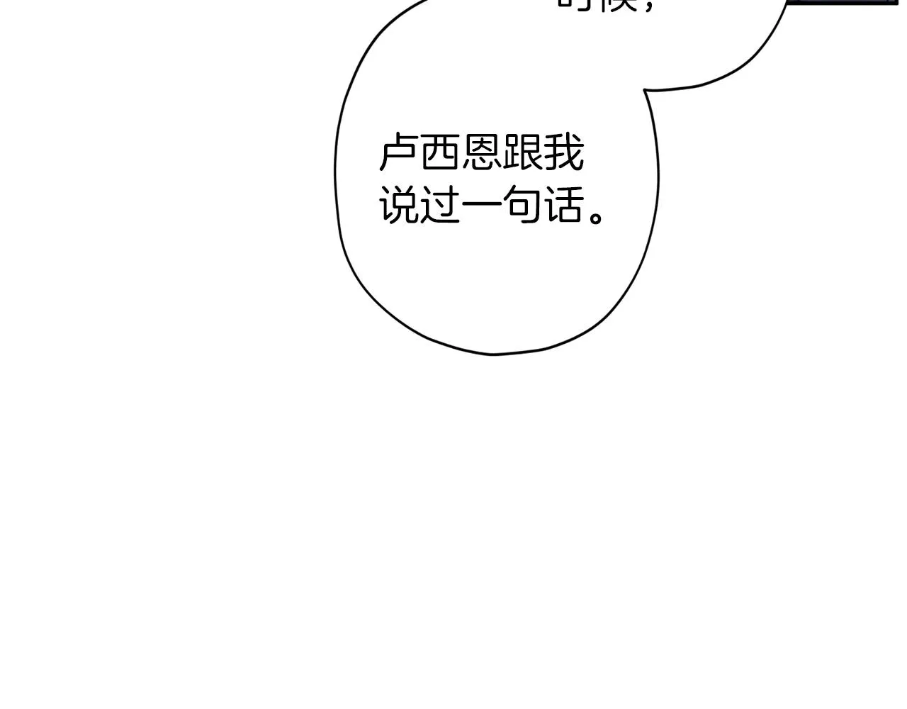 第47话 得知真相 第93页