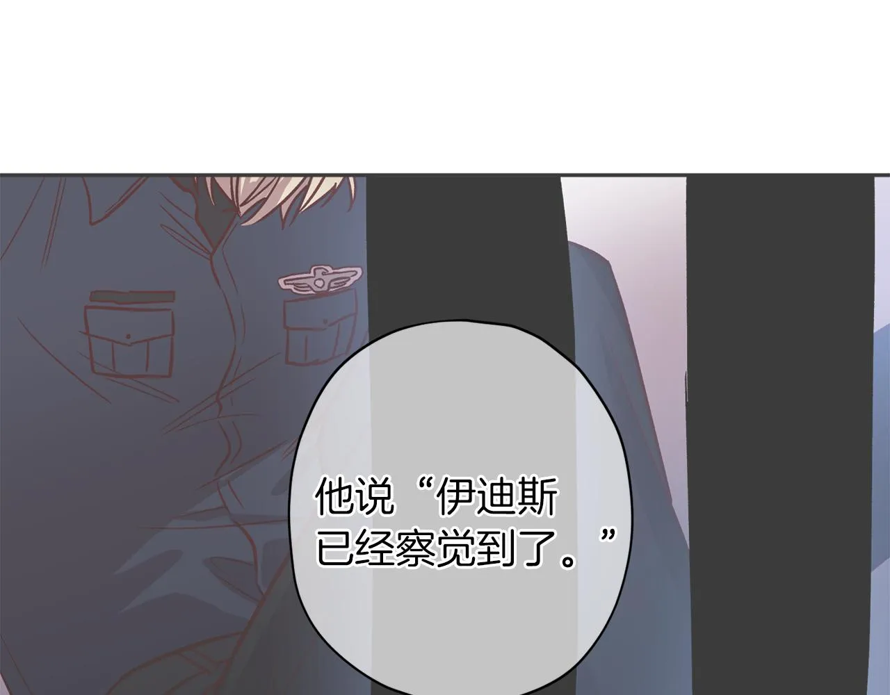 第47话 得知真相 第94页