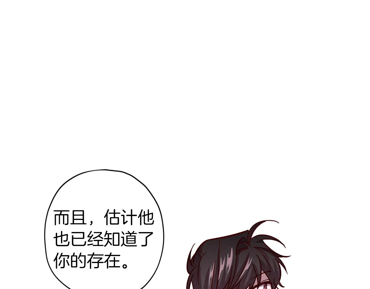 第47话 得知真相 第98页