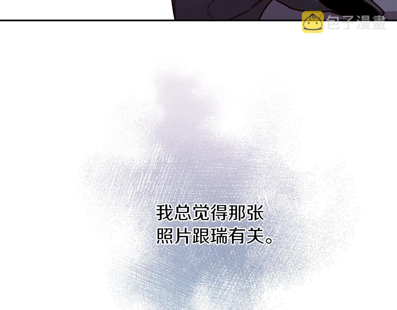 第47话 得知真相 第100页