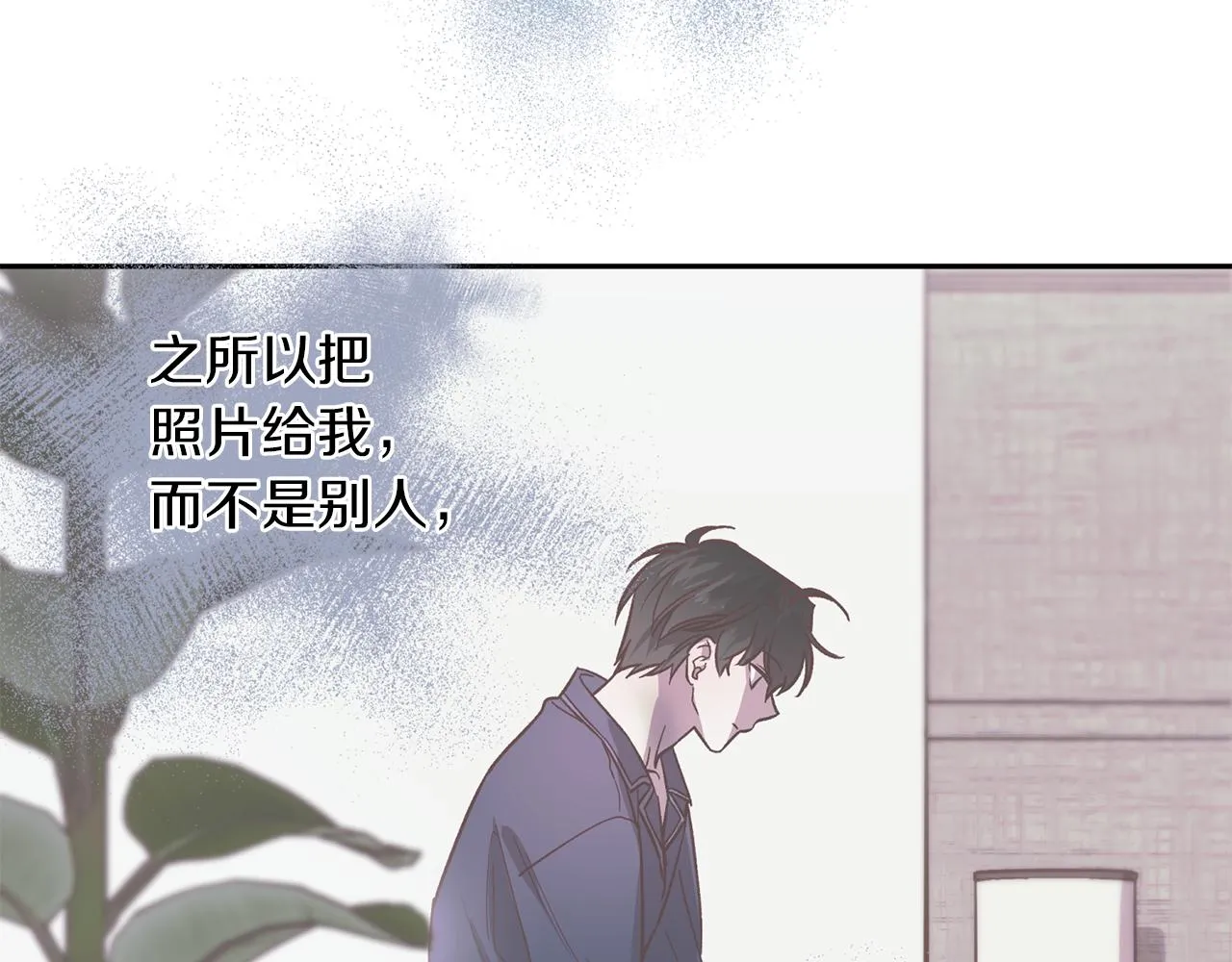 第47话 得知真相 第101页
