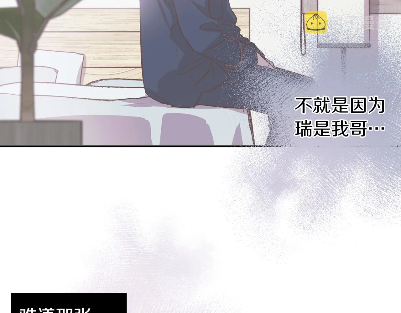 第47话 得知真相 第102页