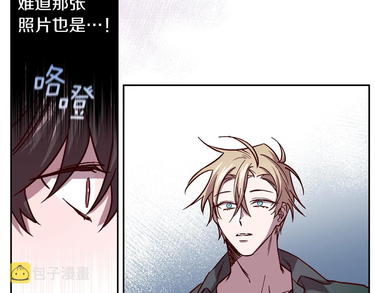 第47话 得知真相 第103页