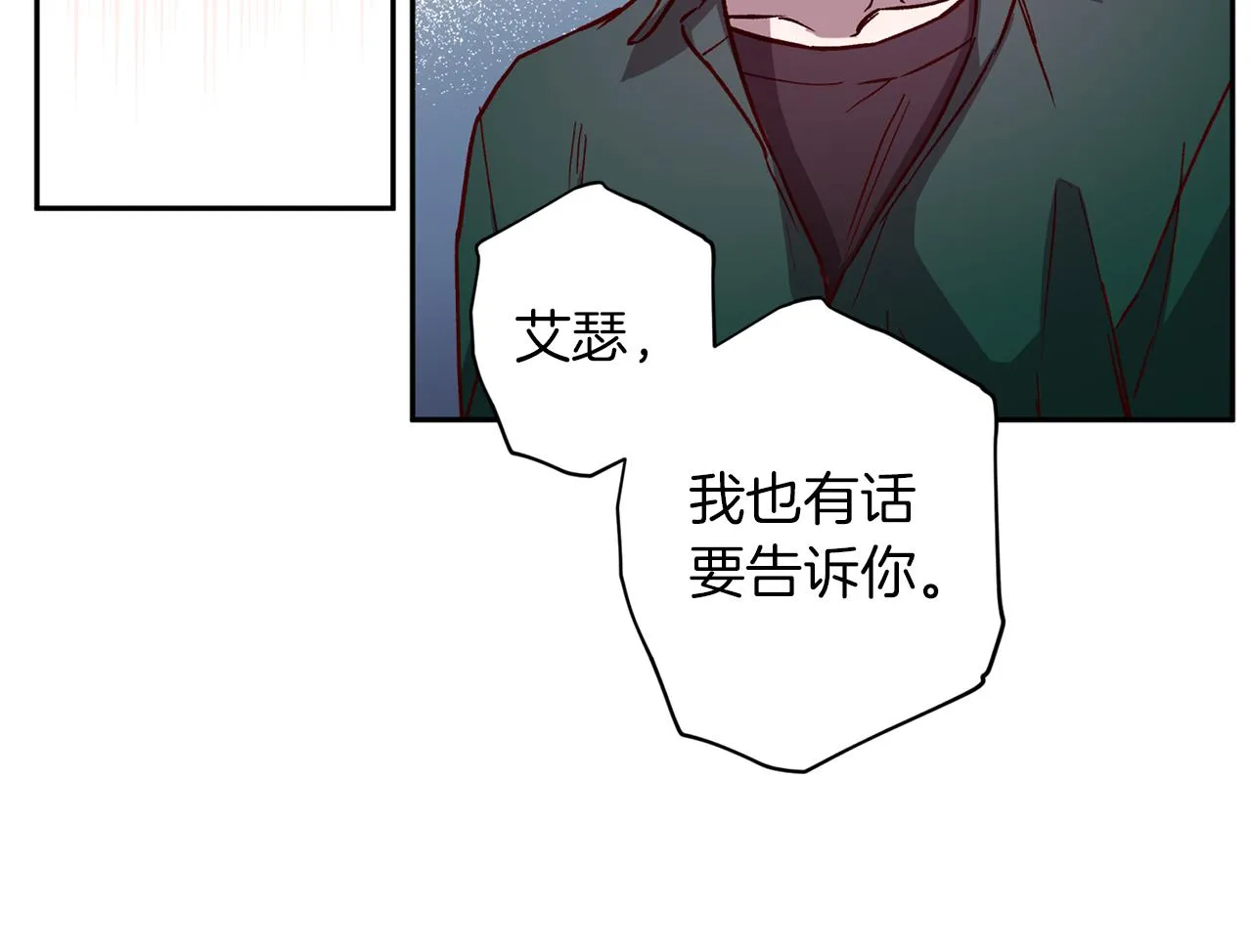 第47话 得知真相 第104页
