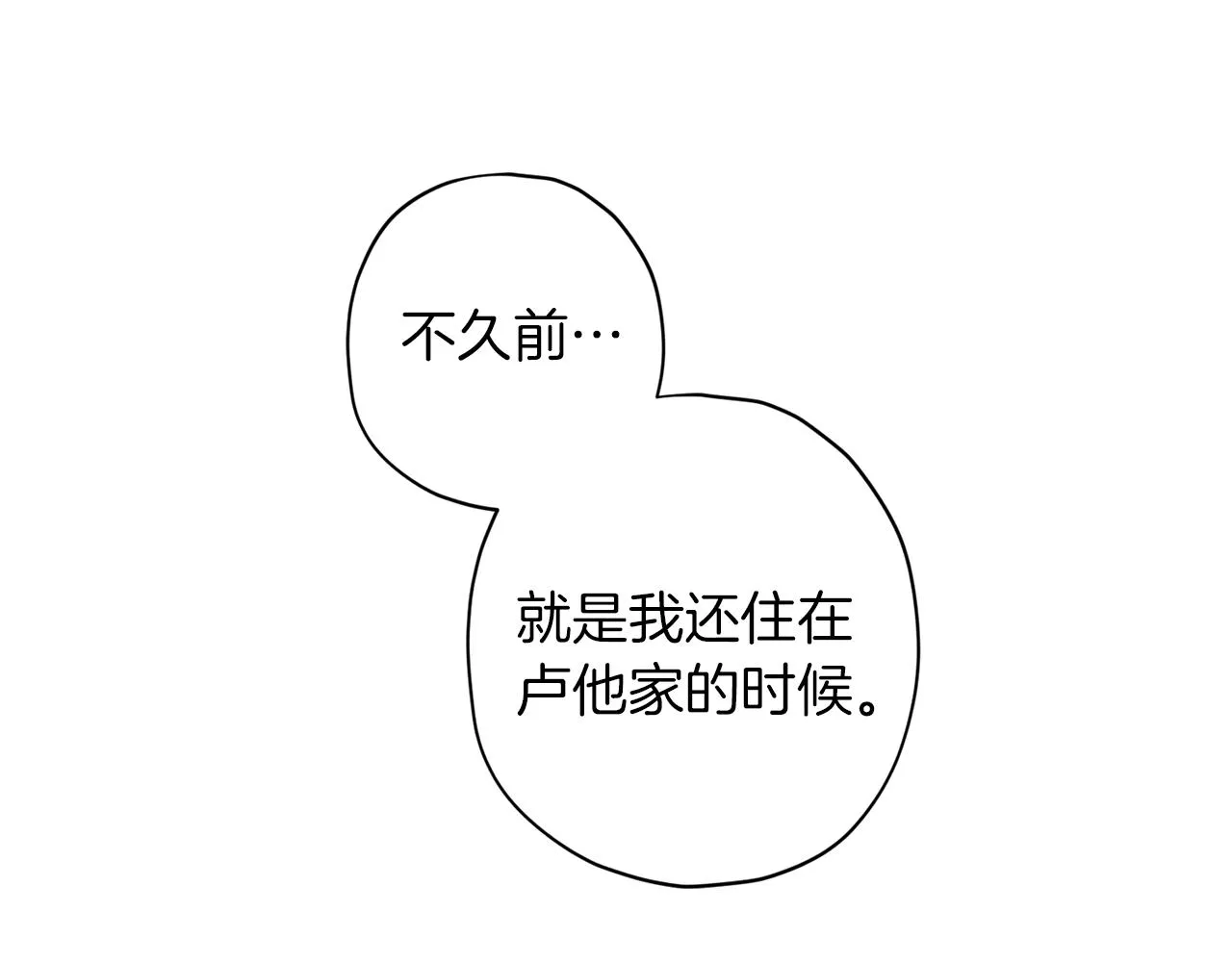 第47话 得知真相 第105页