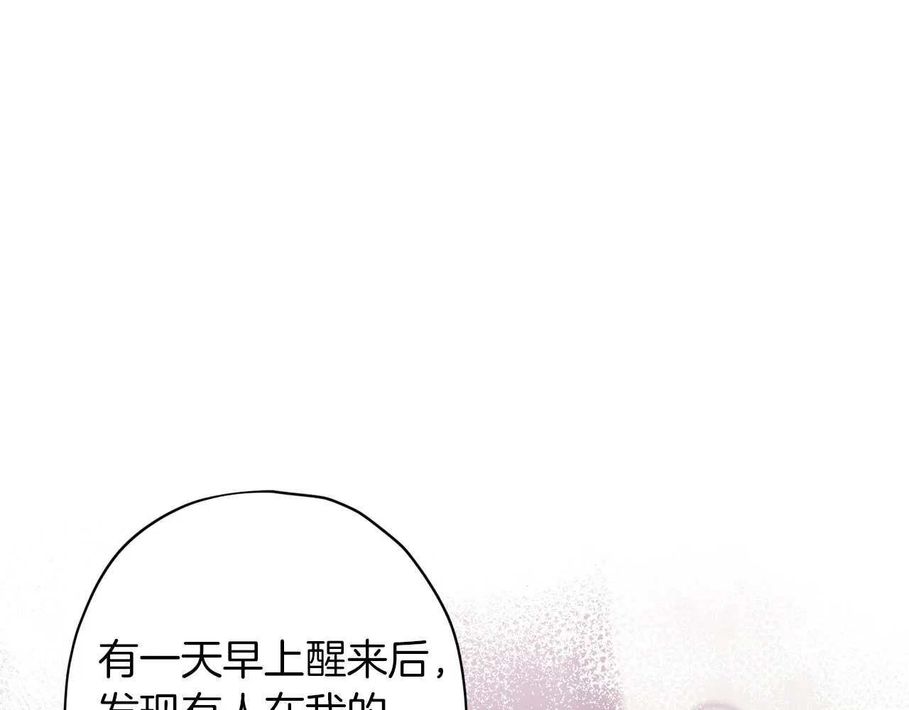 第47话 得知真相 第106页