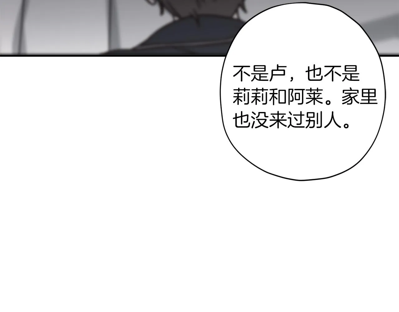 第47话 得知真相 第108页