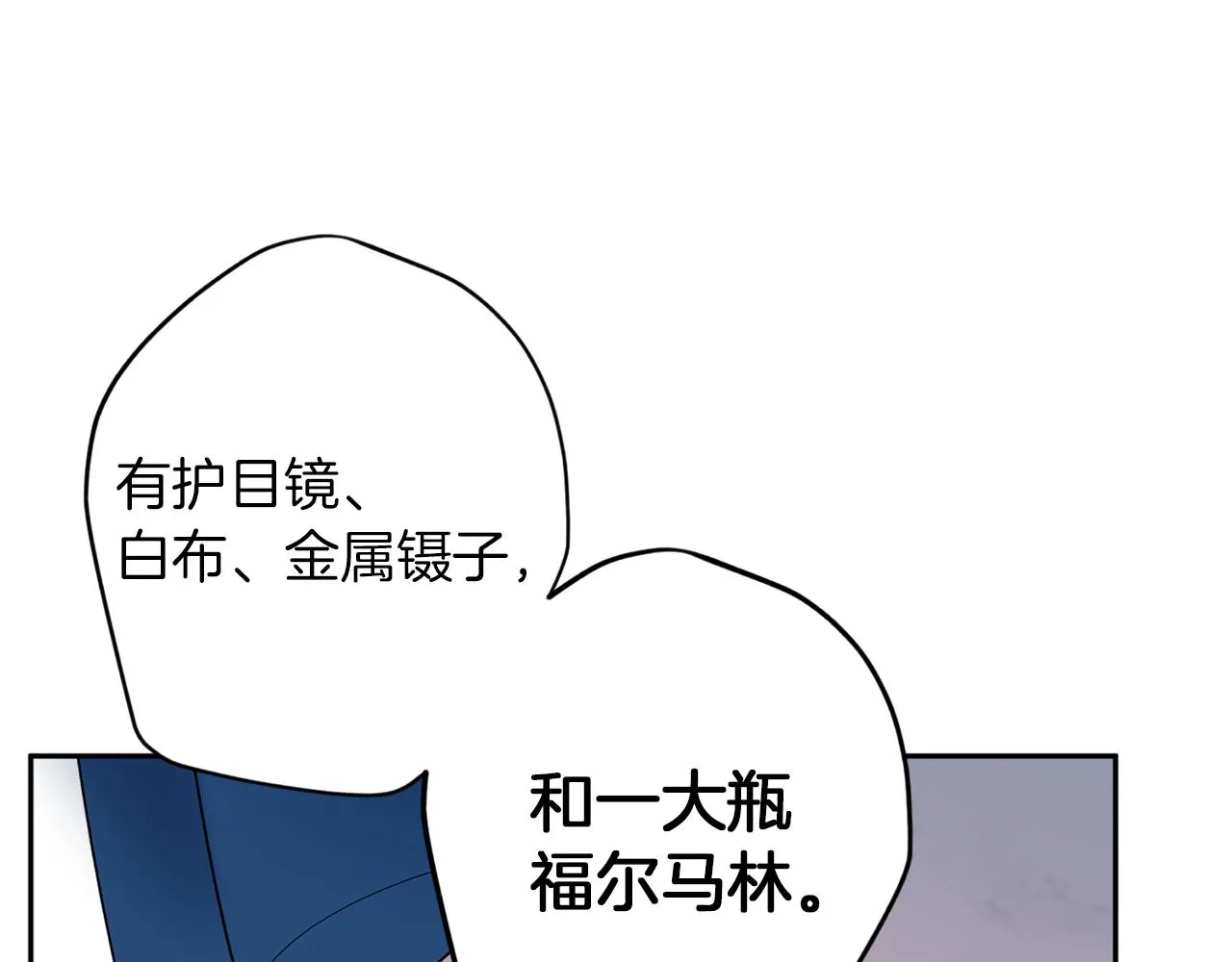 第47话 得知真相 第115页