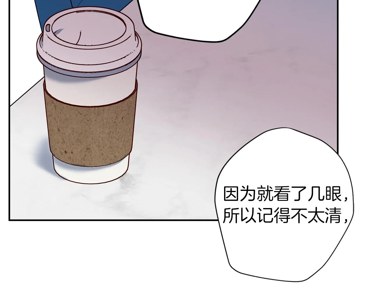 第47话 得知真相 第116页