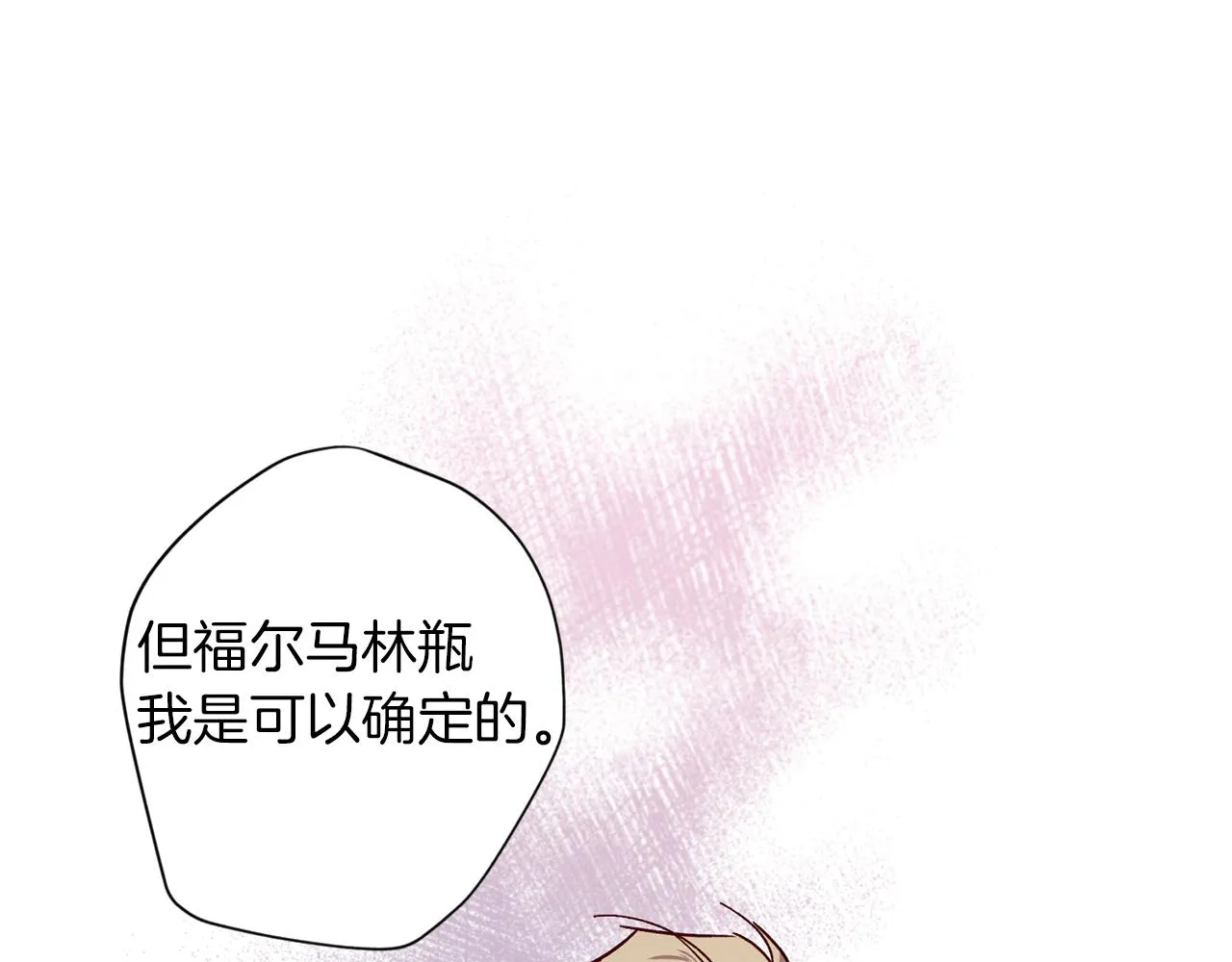 第47话 得知真相 第118页