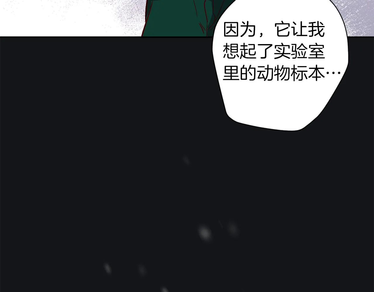 第47话 得知真相 第120页