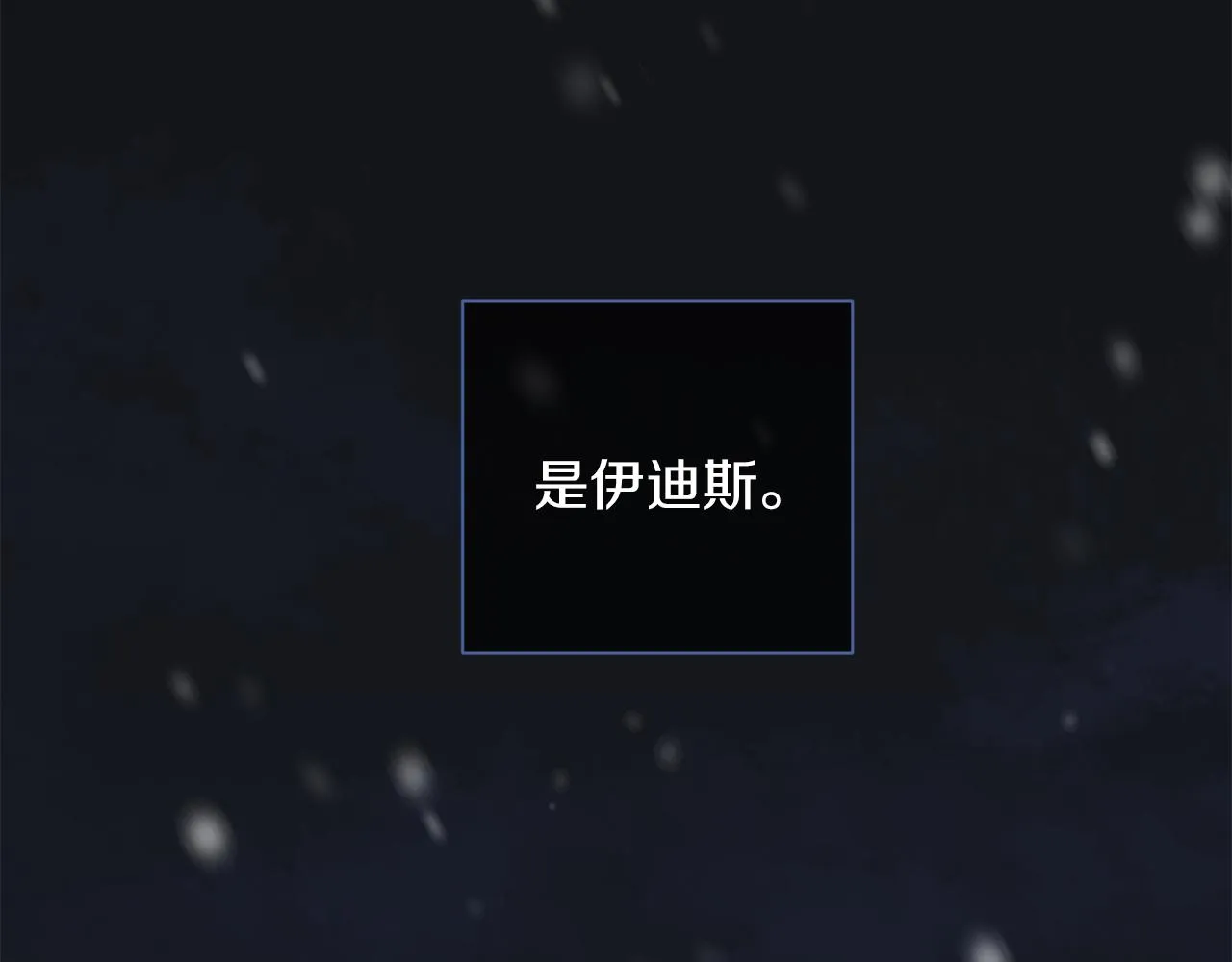 第47话 得知真相 第121页