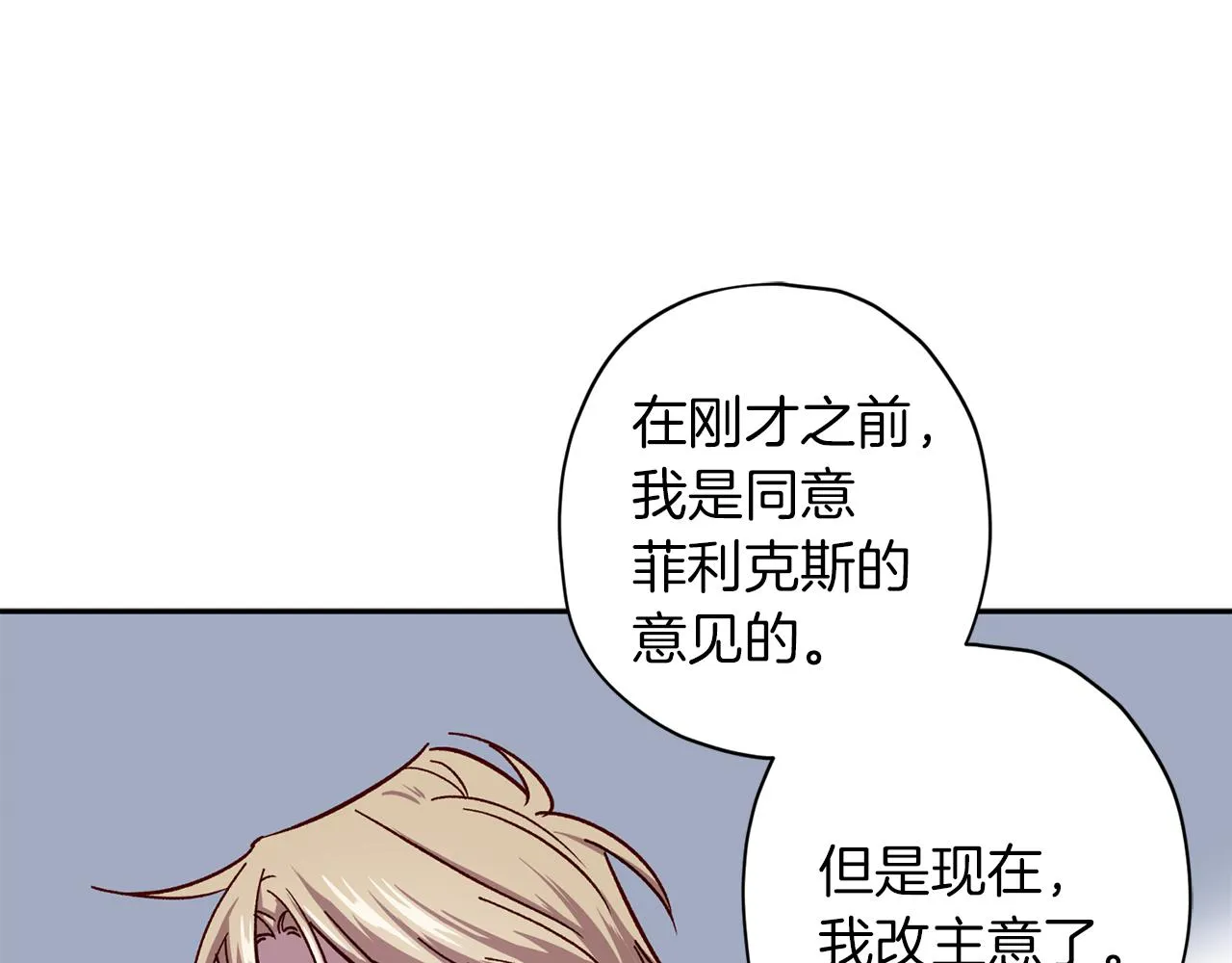 第47话 得知真相 第127页