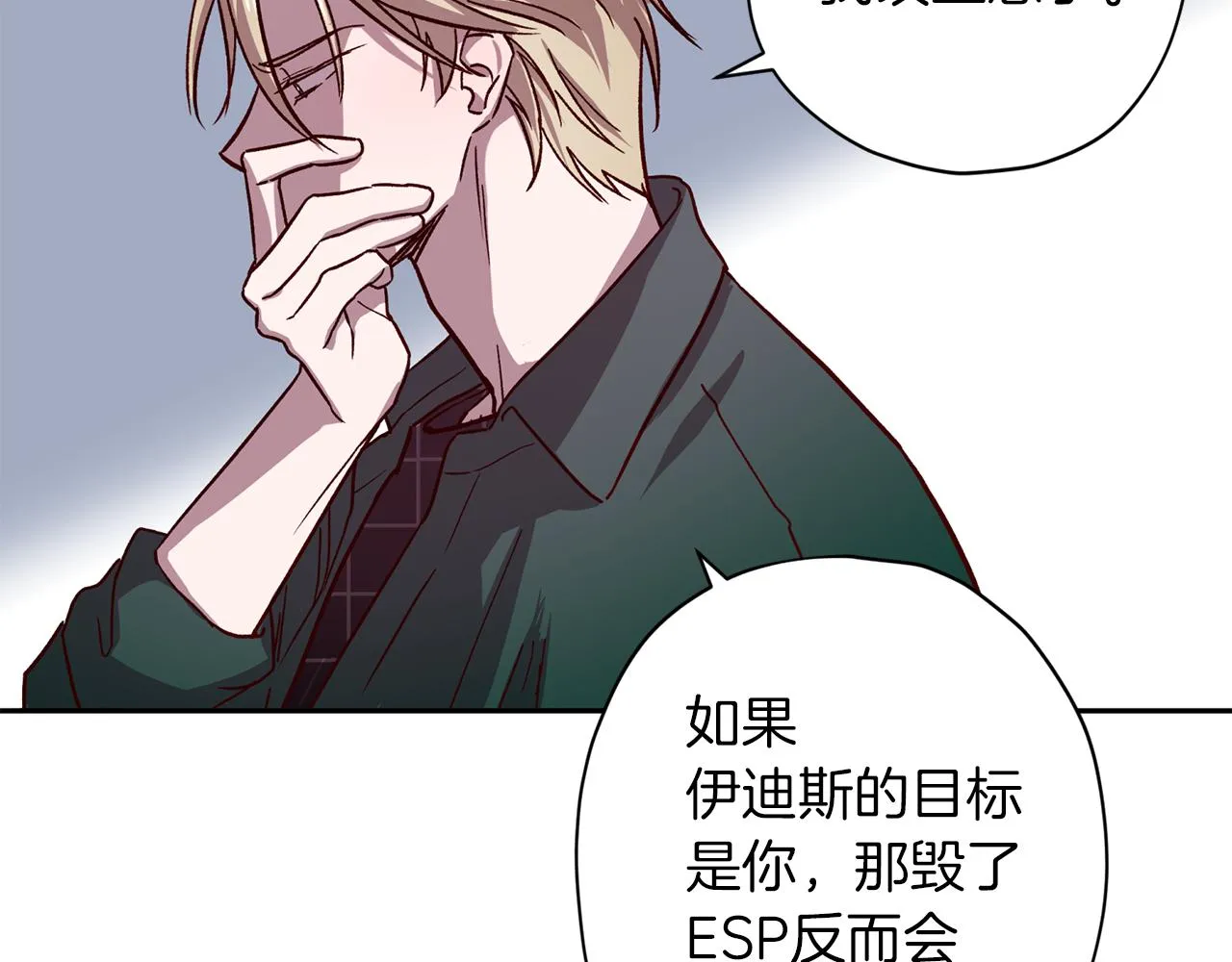 第47话 得知真相 第128页