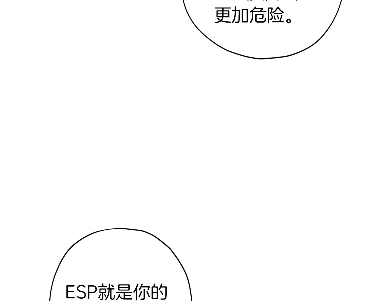 第47话 得知真相 第129页