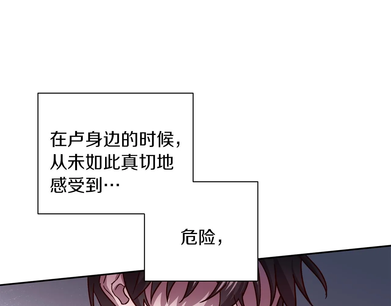 第47话 得知真相 第132页