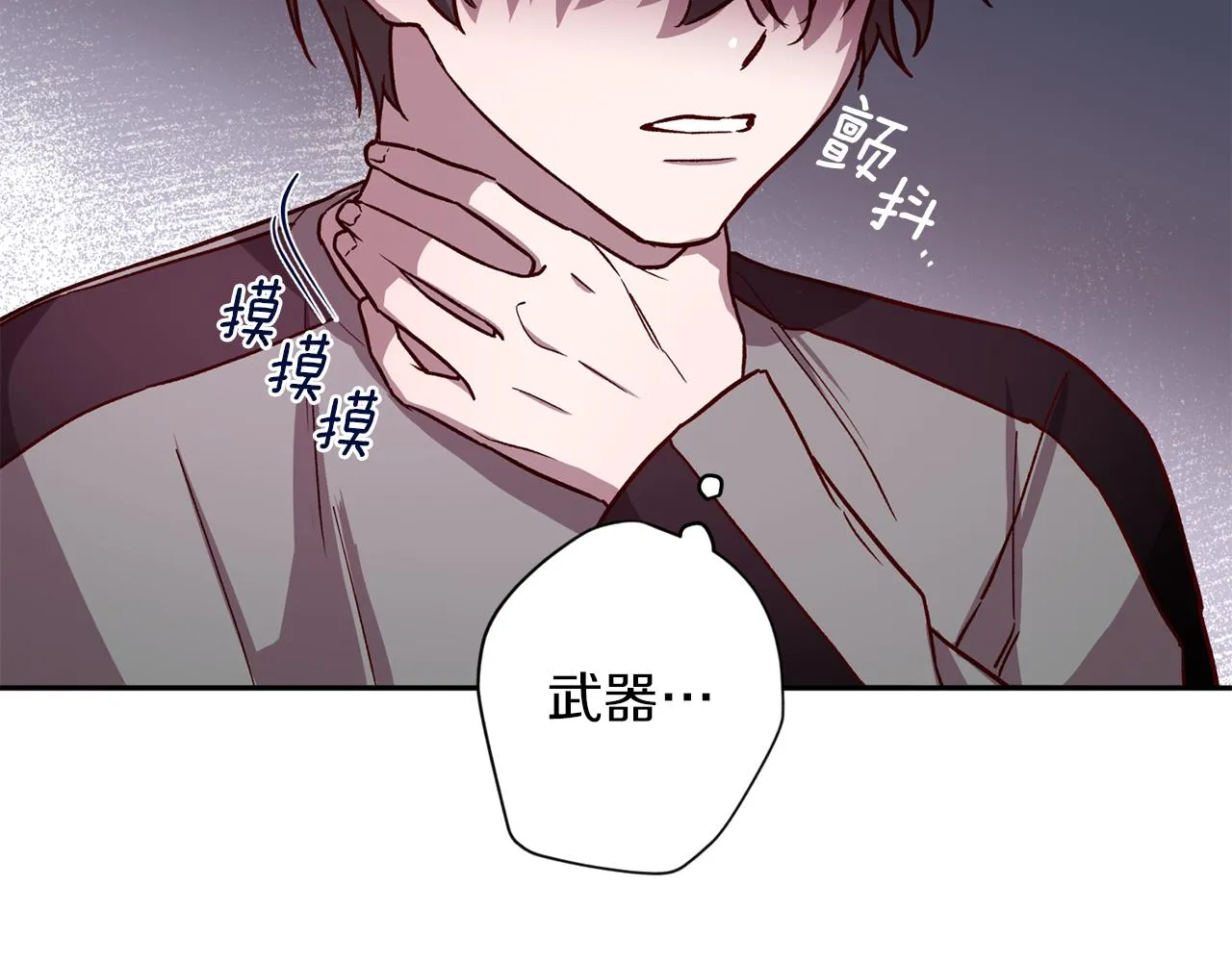 第47话 得知真相 第133页