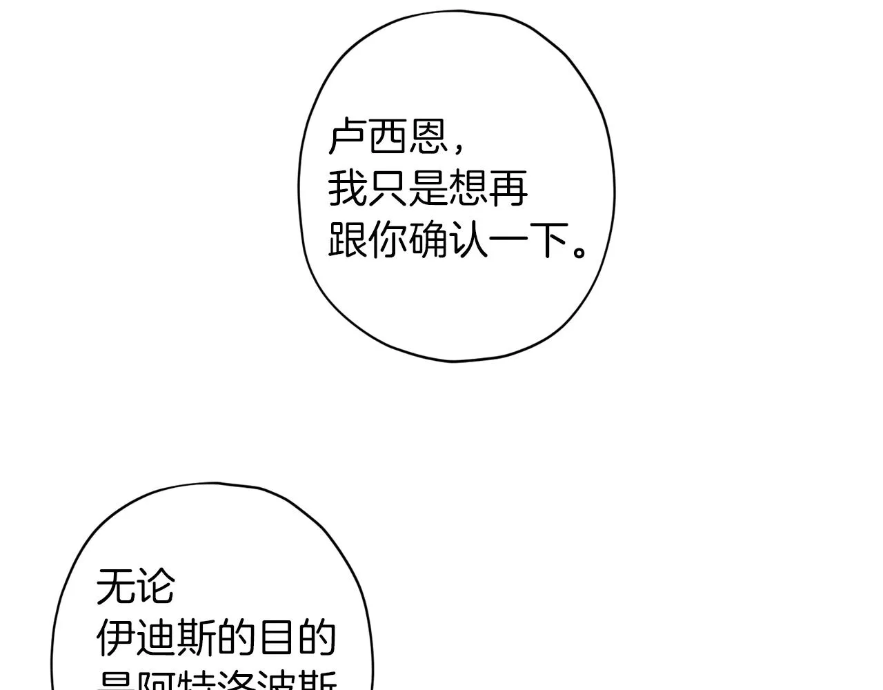 第47话 得知真相 第138页