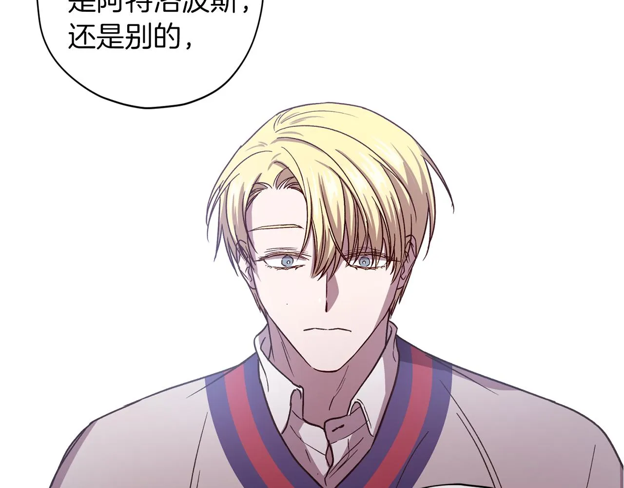 第47话 得知真相 第139页