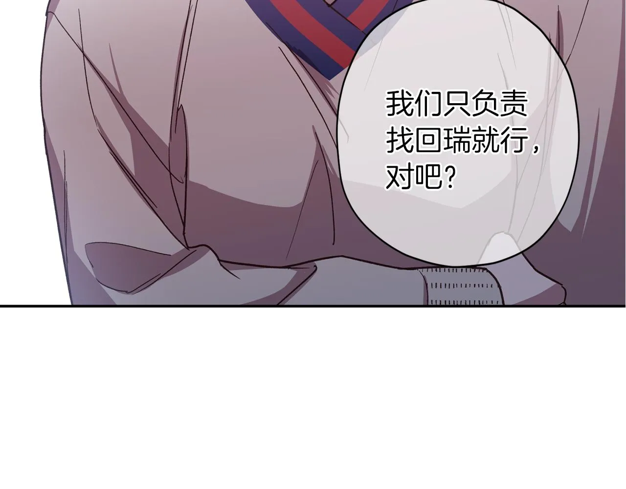 第47话 得知真相 第140页