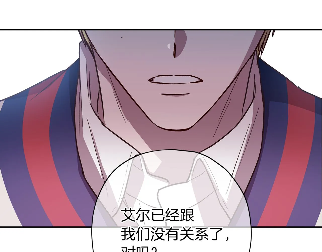 第47话 得知真相 第141页