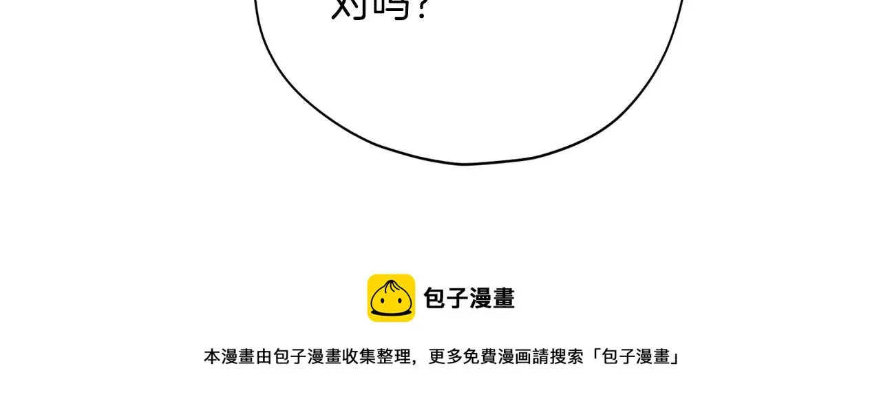 第47话 得知真相 第142页