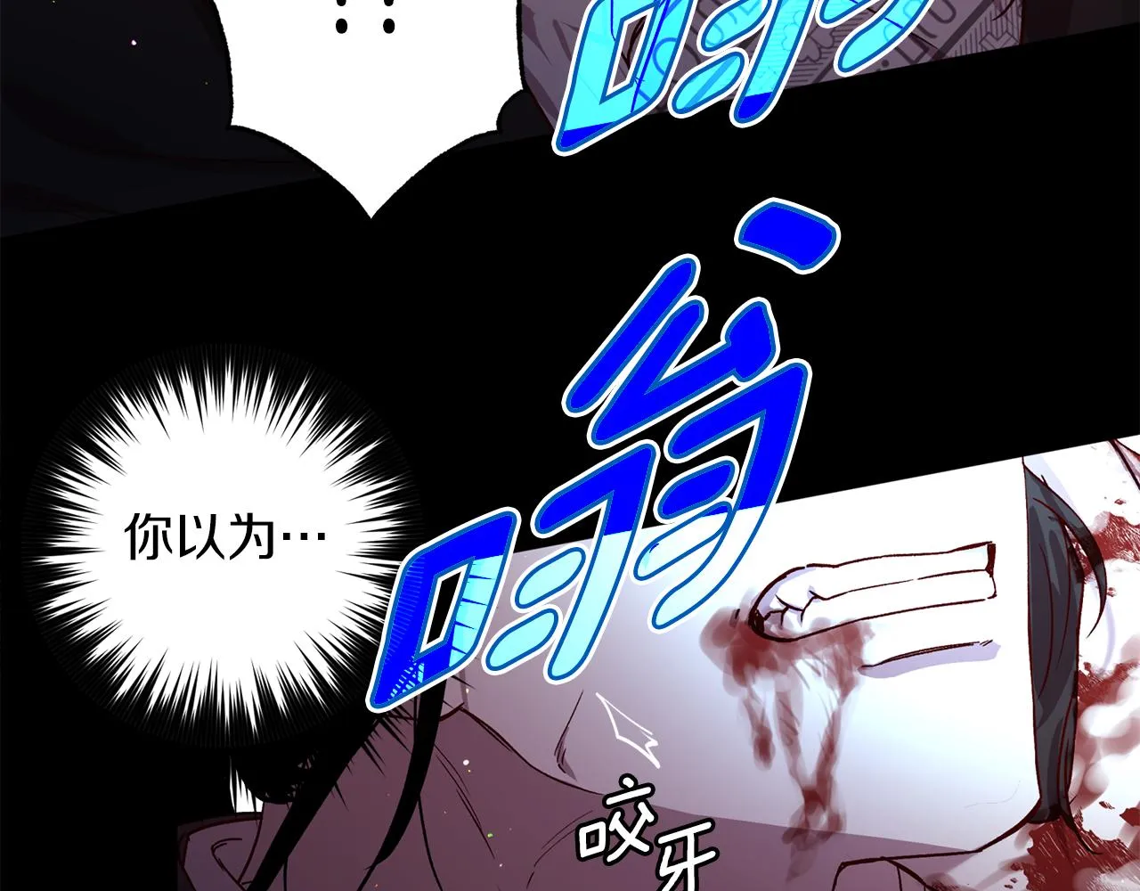 第75话 非公开处分 第7页